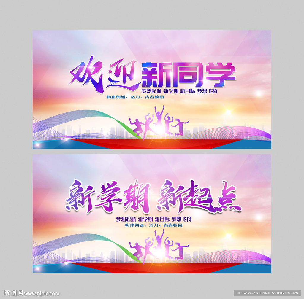 欢迎新同学
