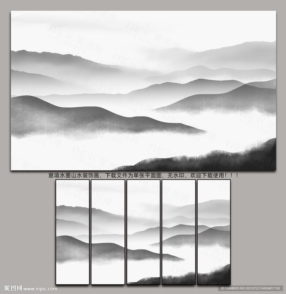 新中式山水画