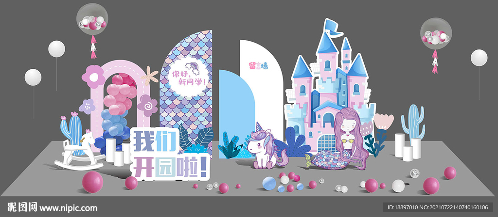 梦幻海洋风美人鱼