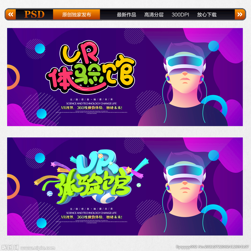 VR体验