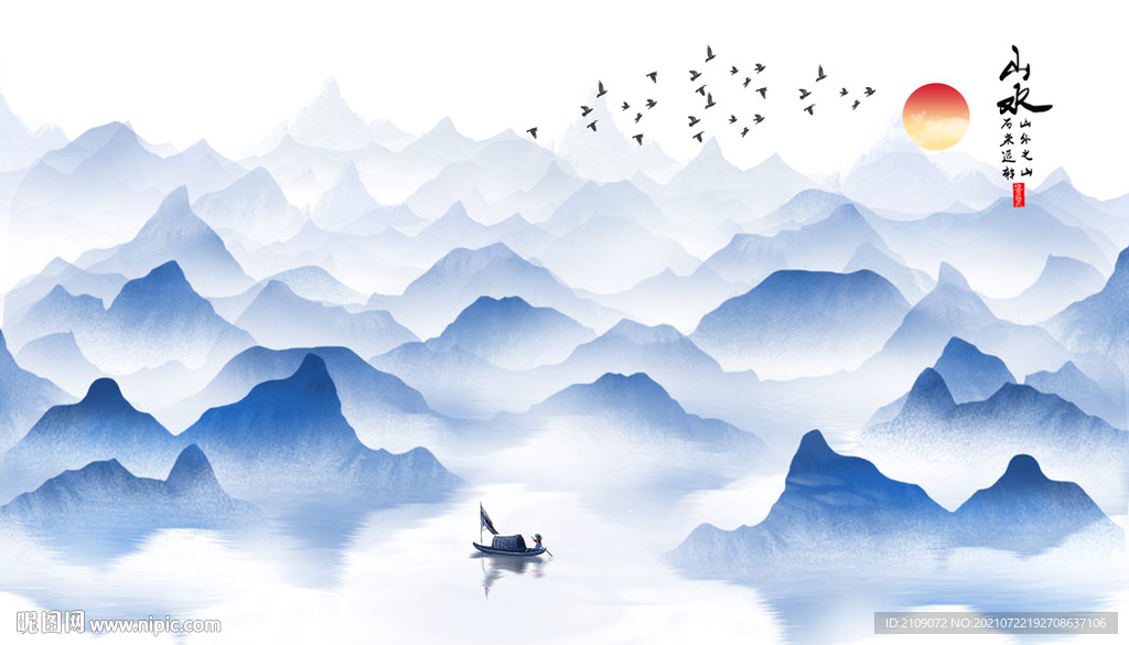 山水  