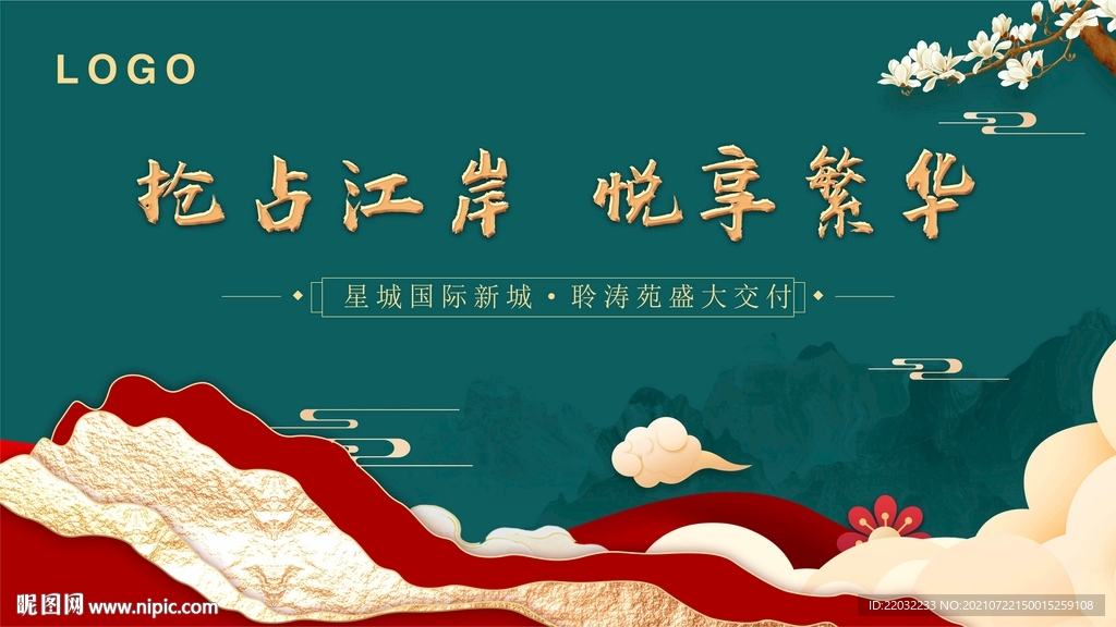 地产广告