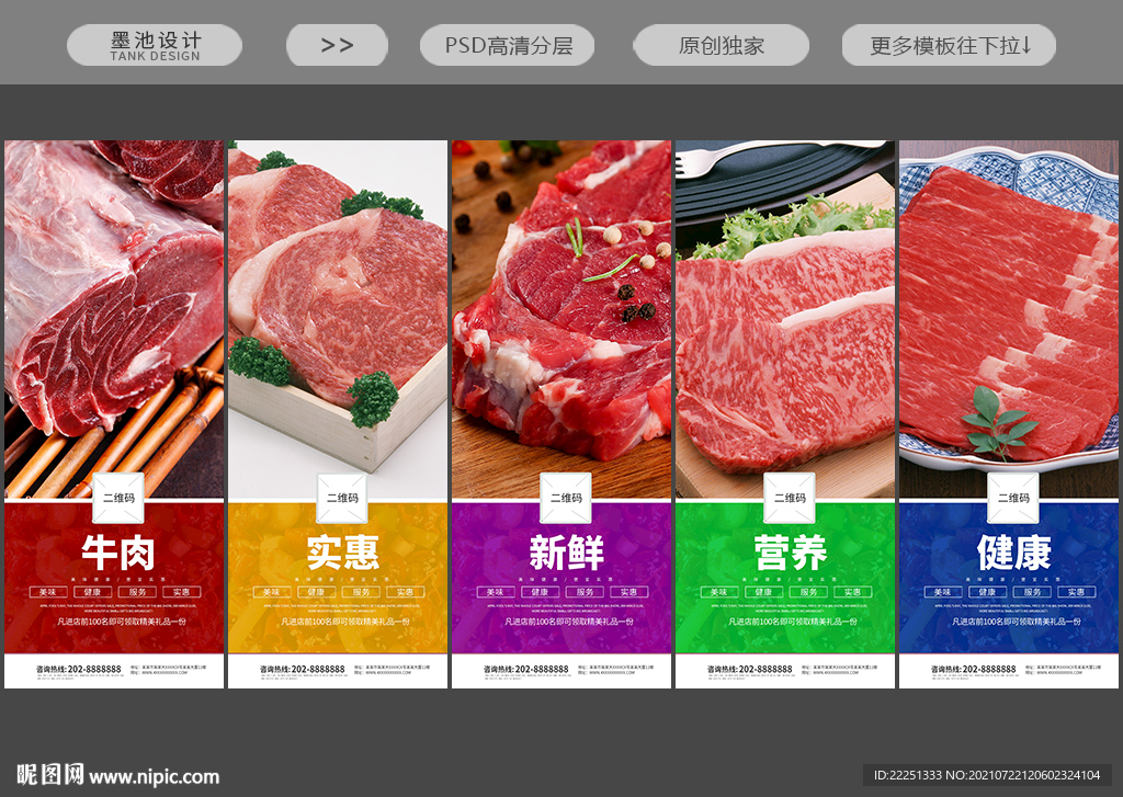牛肉