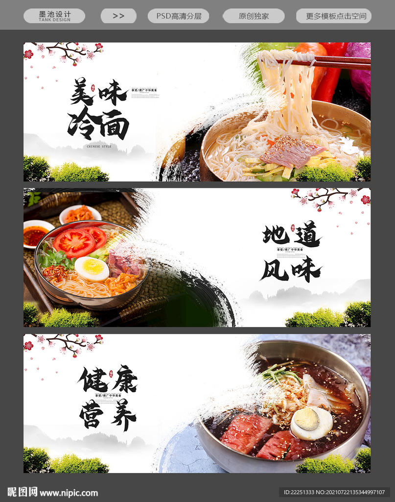 冷面