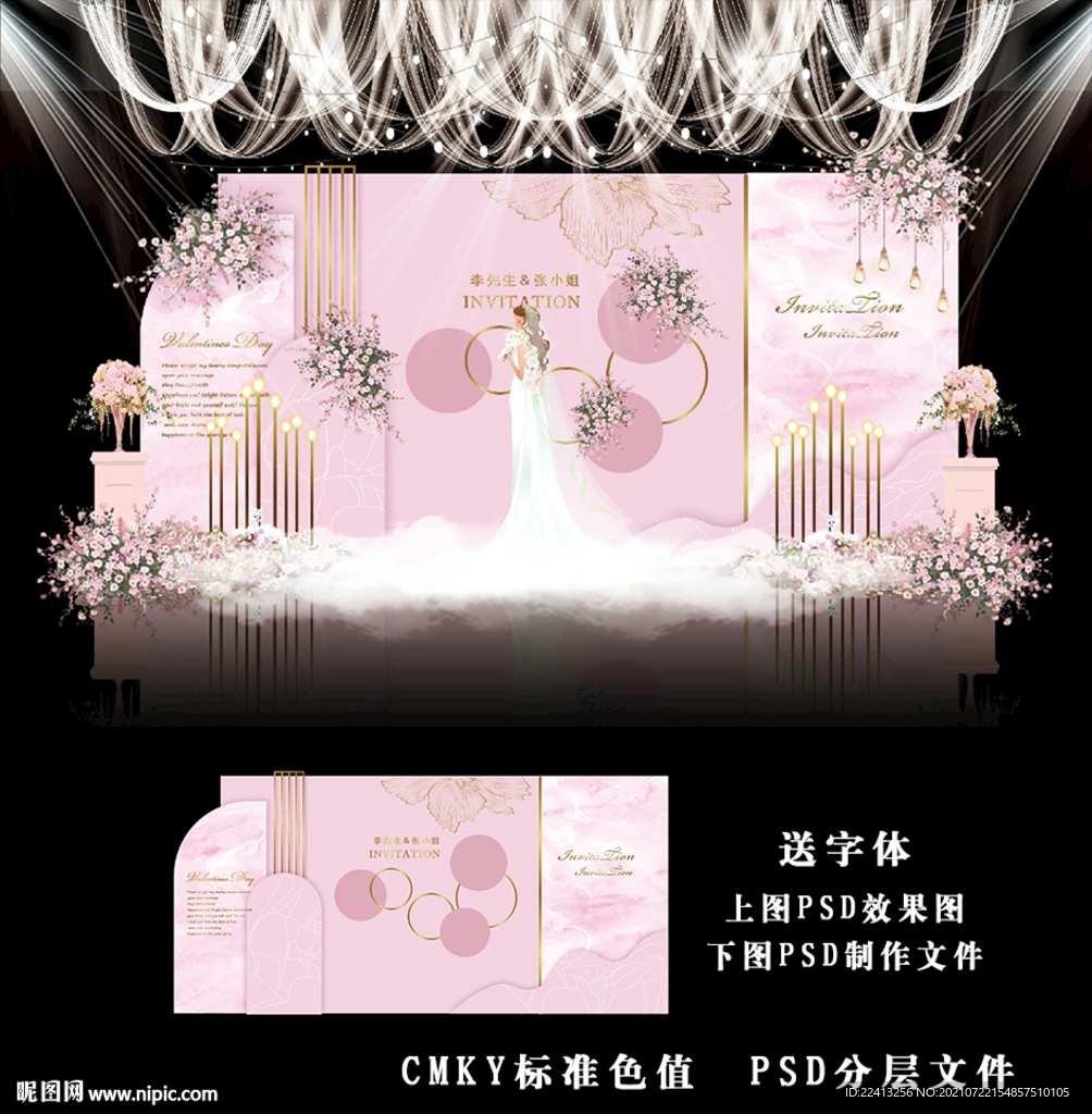 粉色婚礼效果图图片