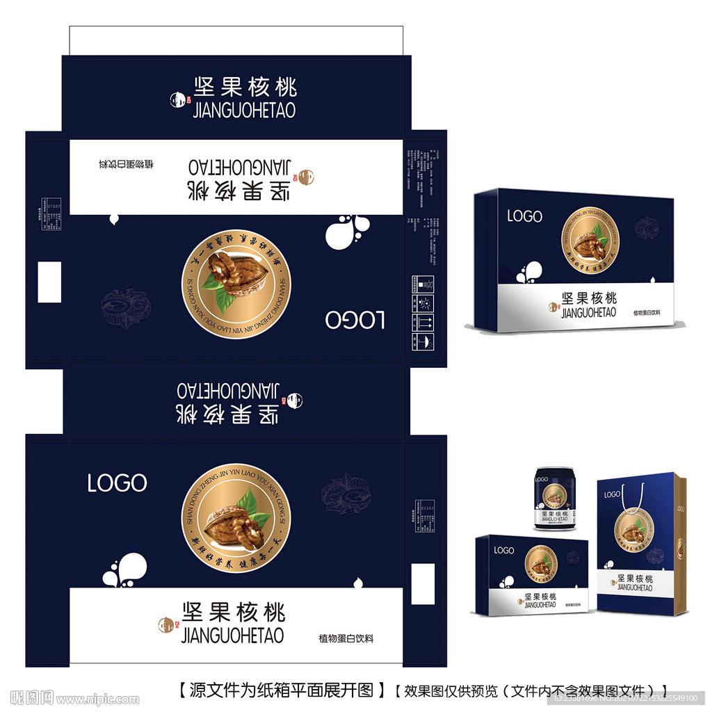 坚果核桃饮料纸箱平面图