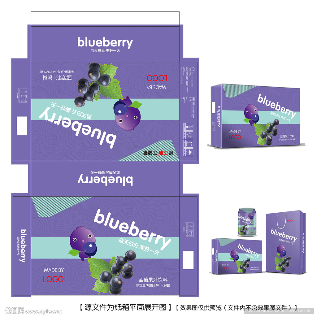 蓝莓饮料纸箱平面图