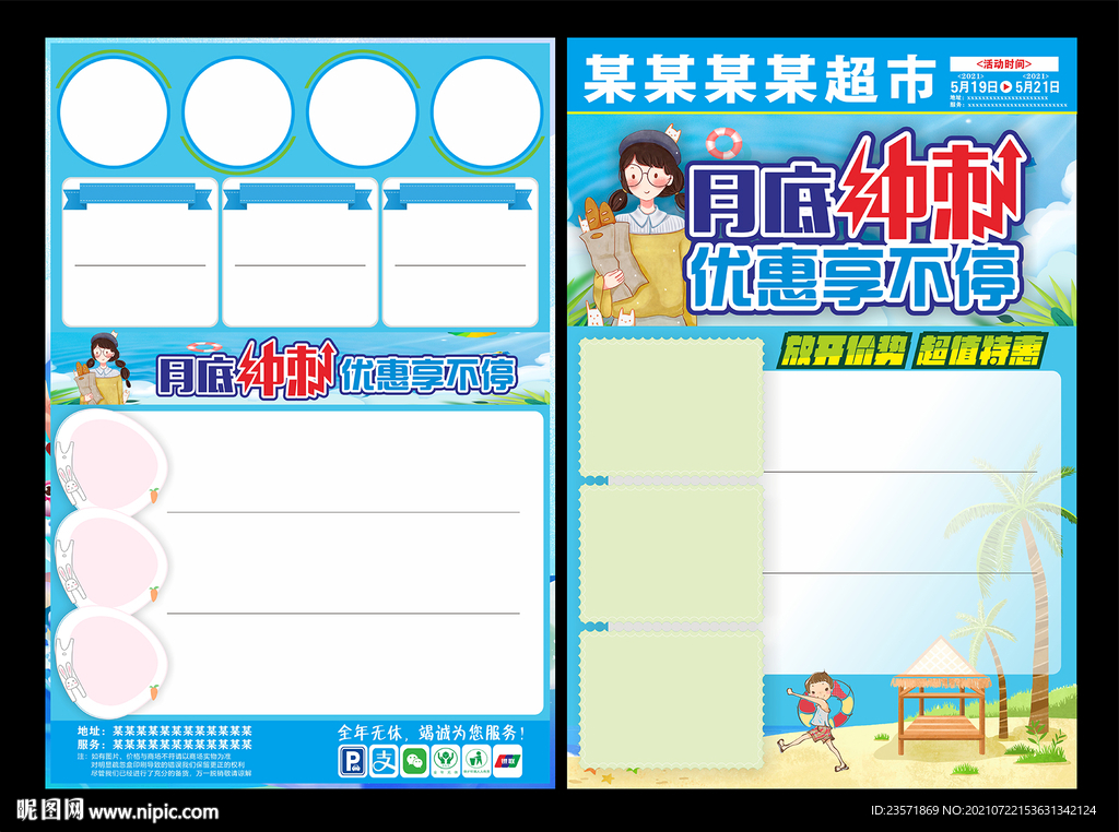 月底冲刺