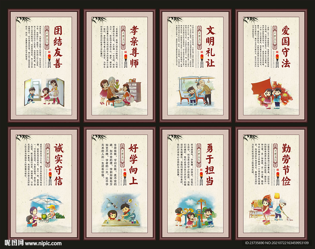 新八德