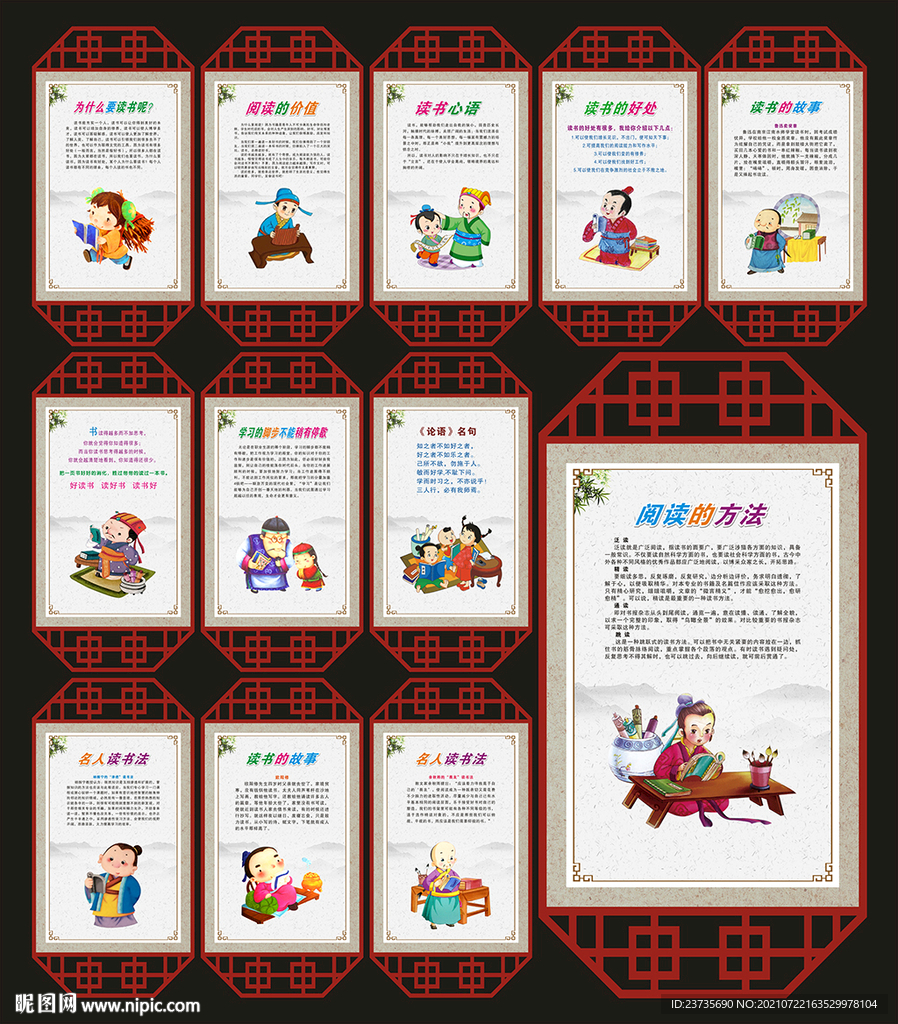 读书文化