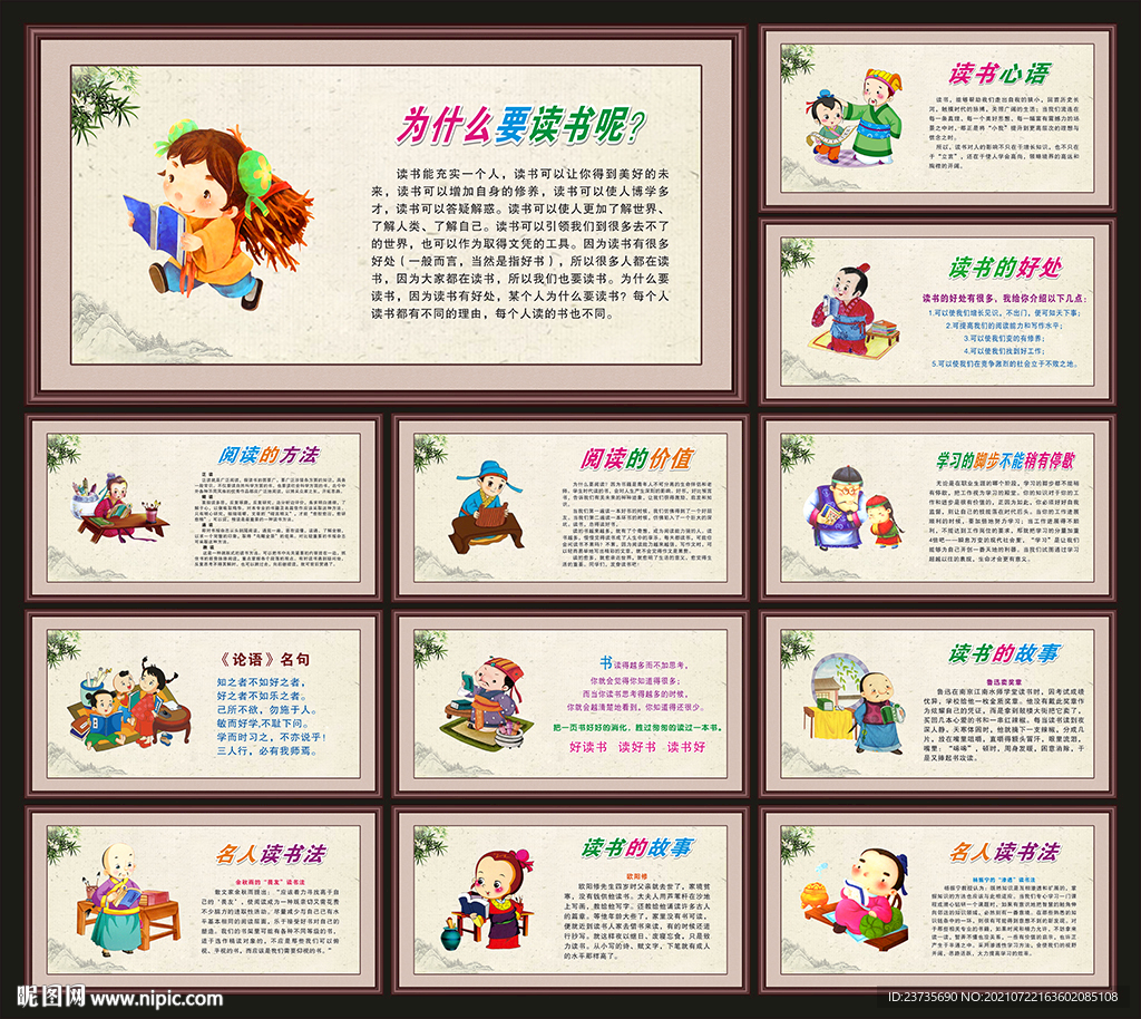 读书