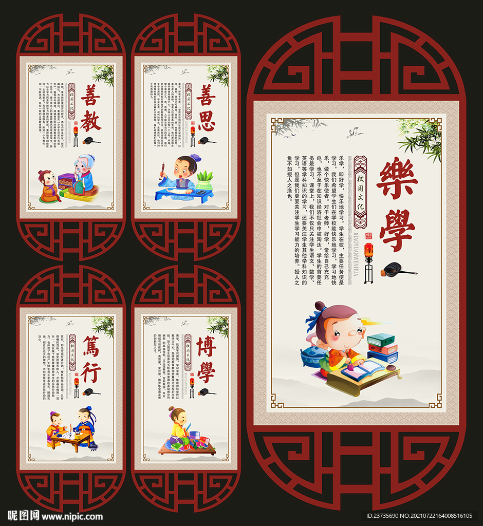 小学展板