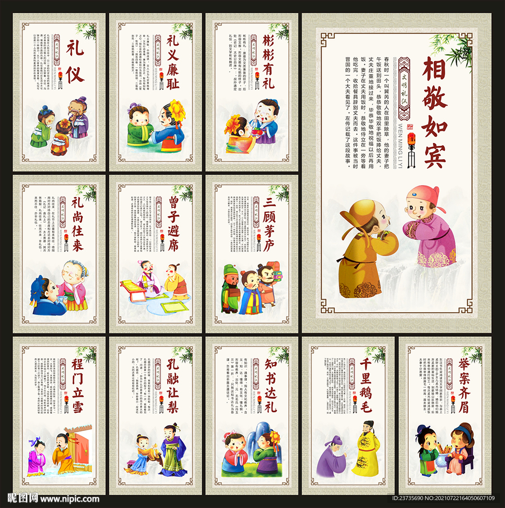 校园文化