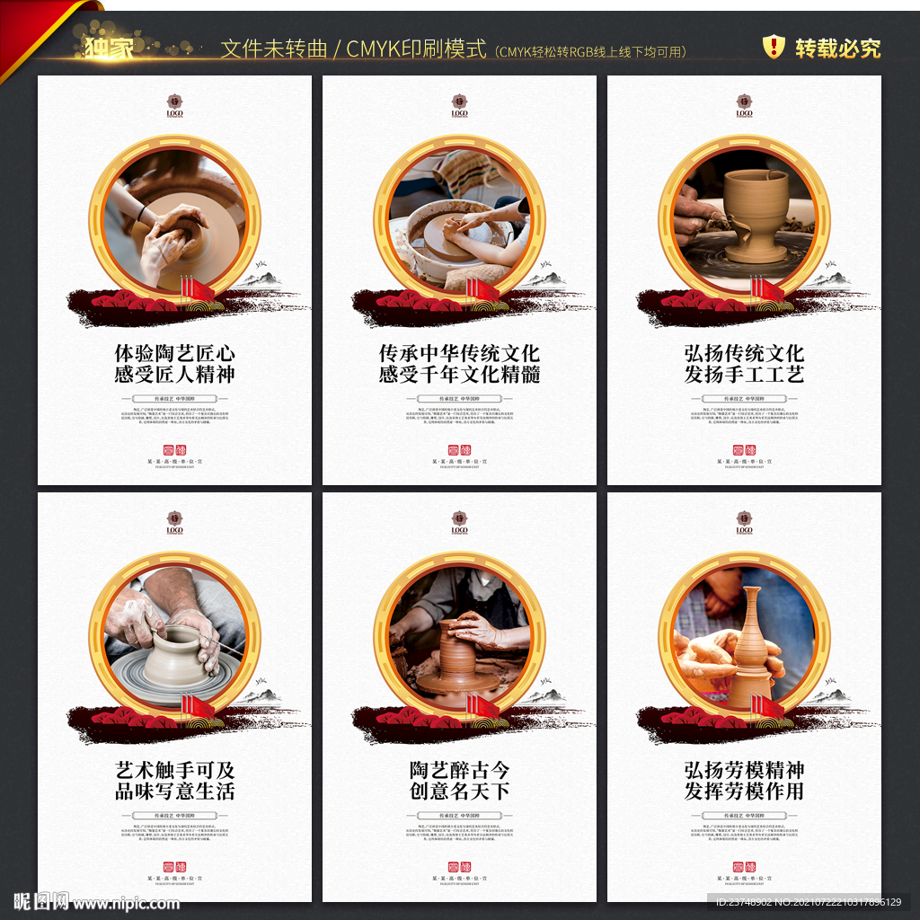 陶艺文化墙