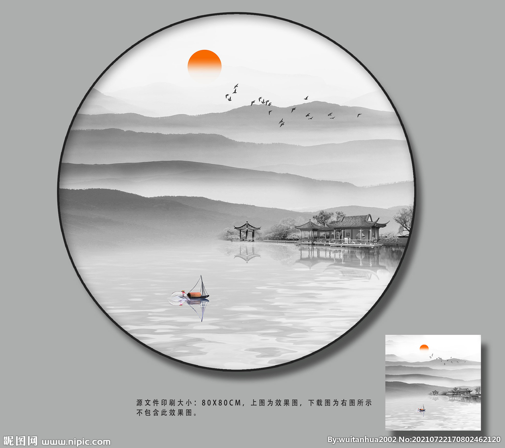 水墨山水