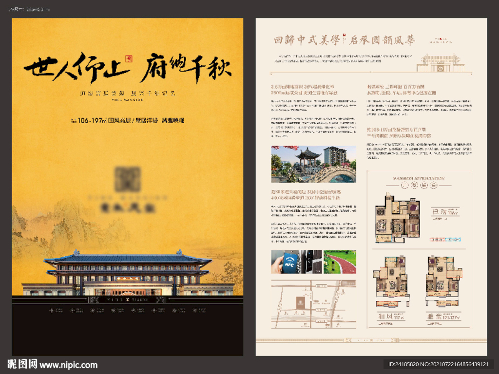 皇家园林海报