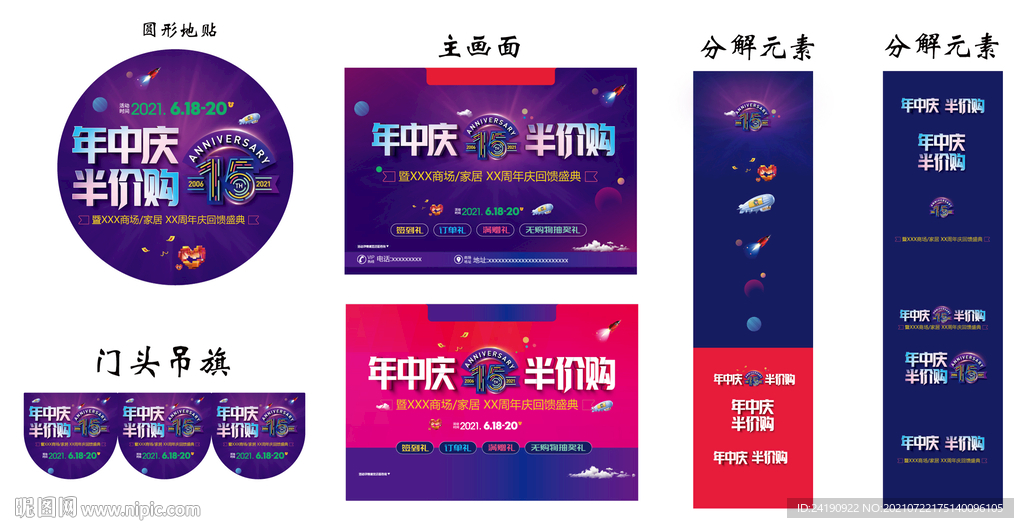 年中庆 半价购 