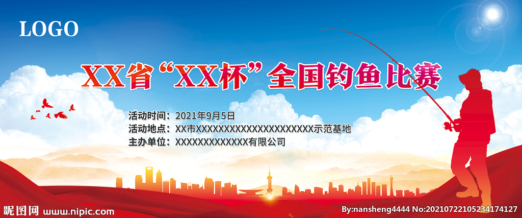 钓鱼比赛 垂钓 桁架