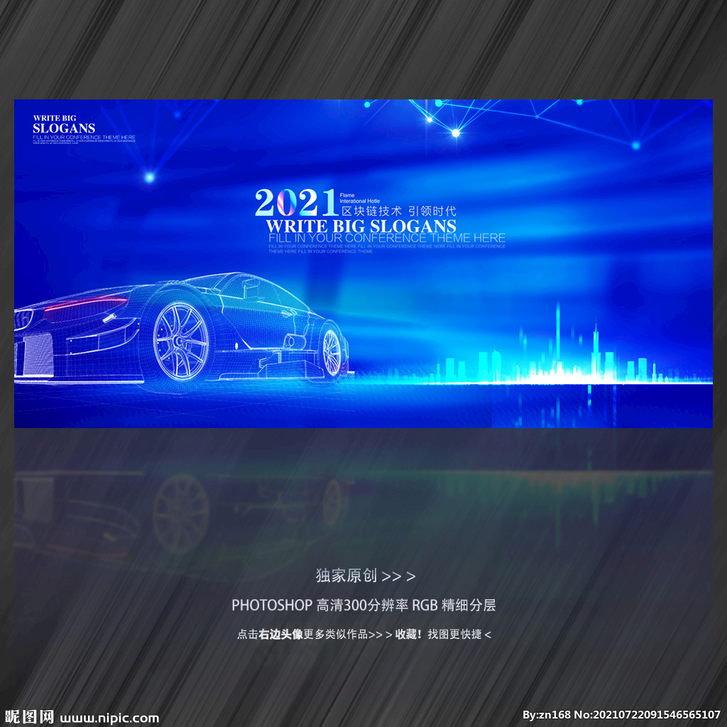 汽车科技