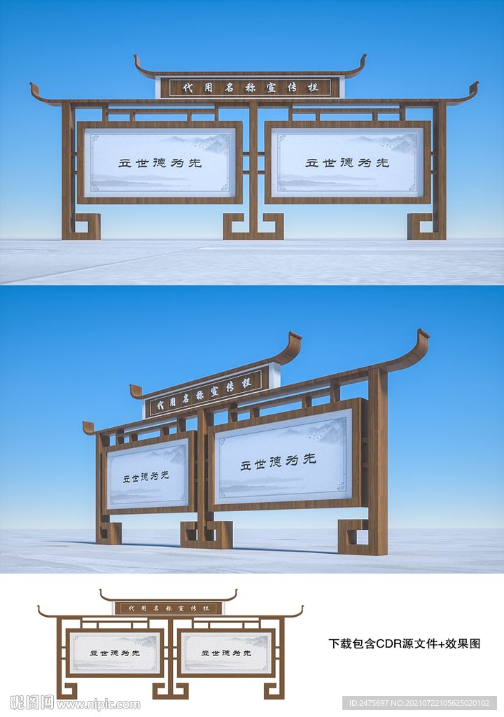 宣传栏