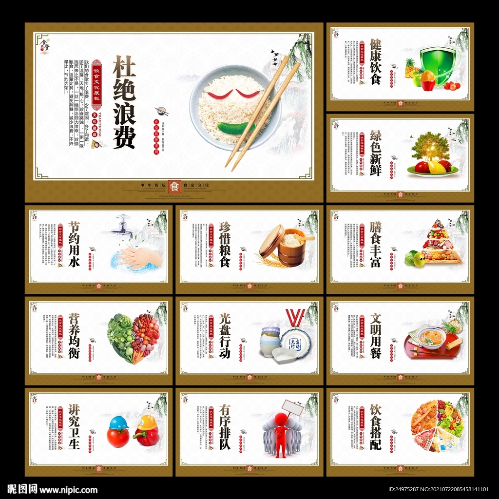 食堂