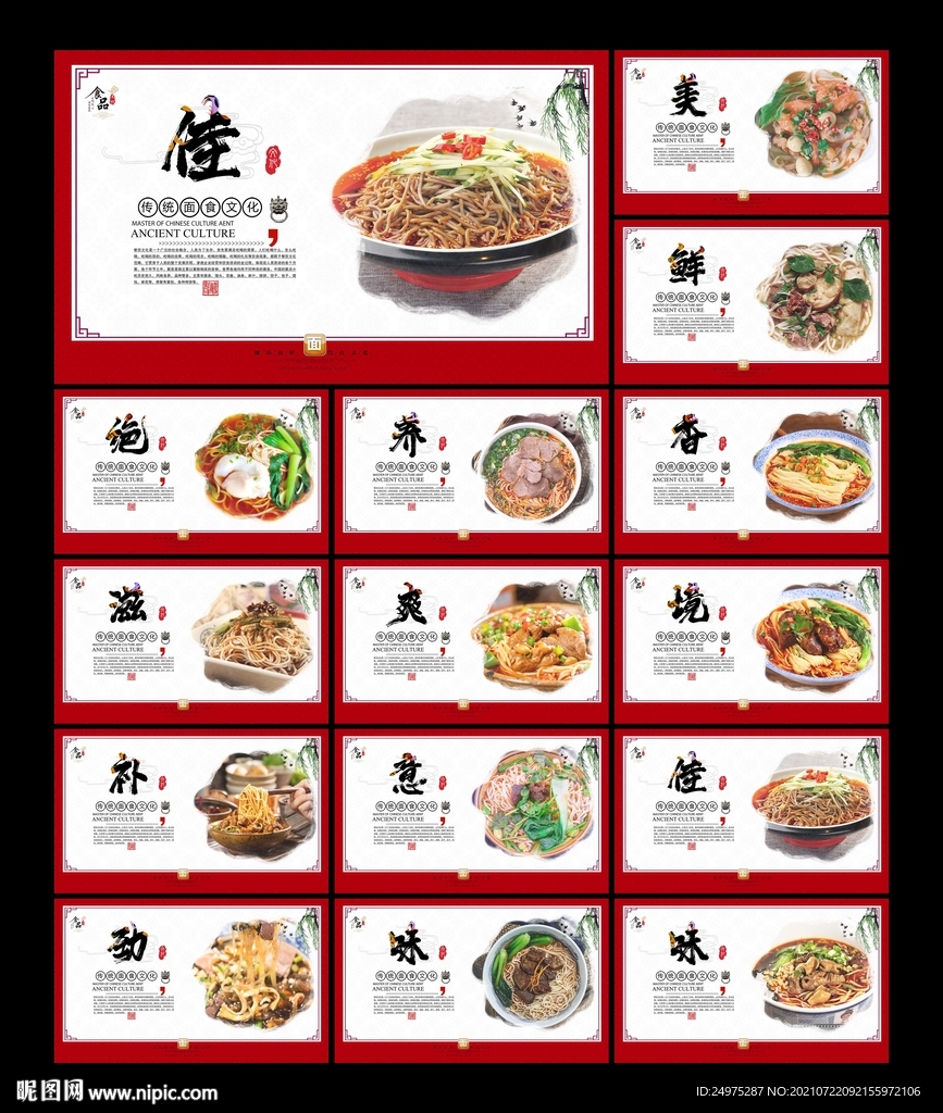 面文化