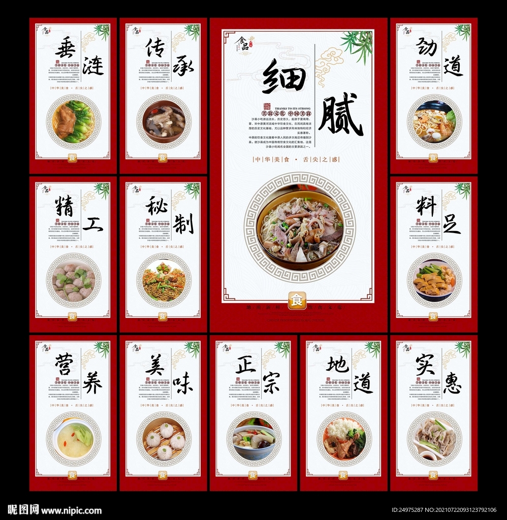 特色小吃