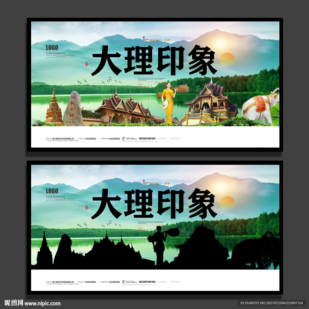 大理