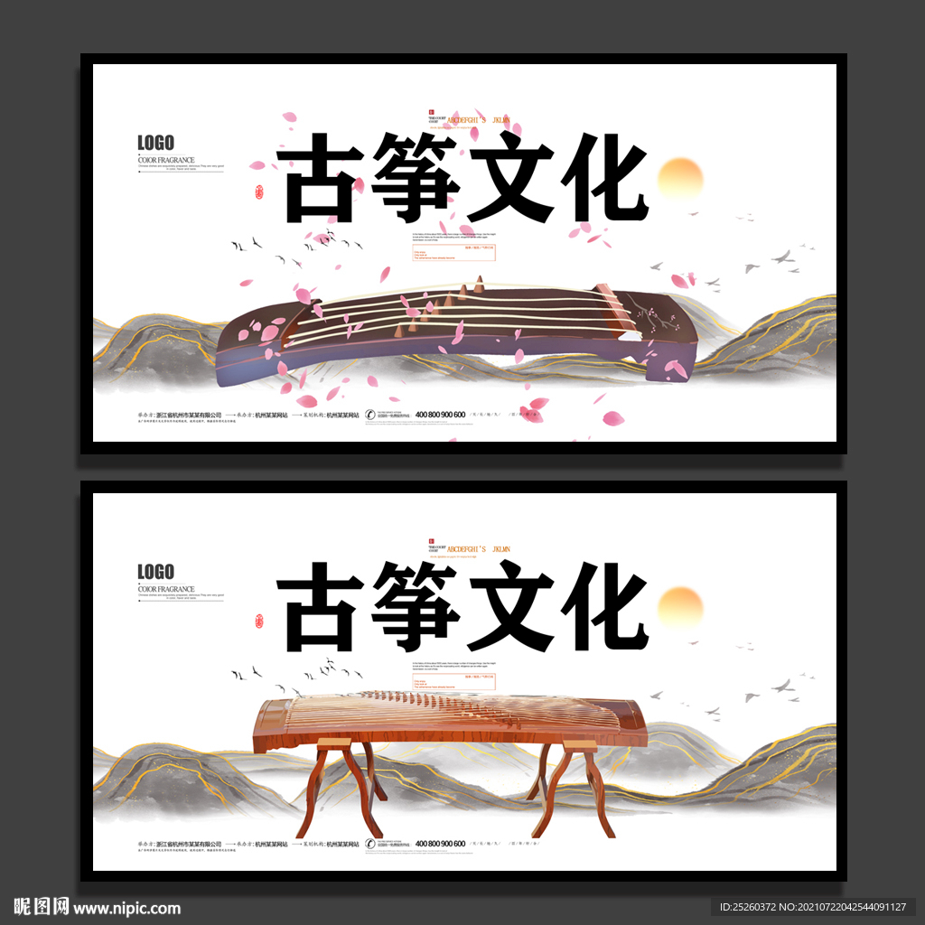 古筝