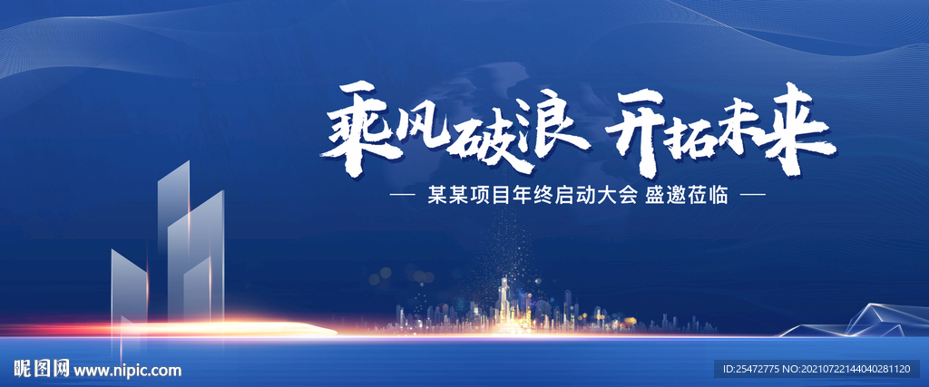 发布会
