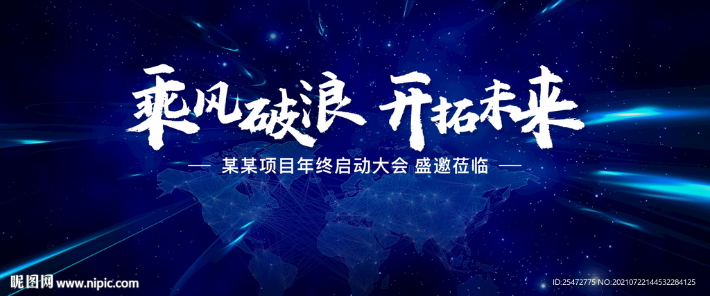 发布会背景