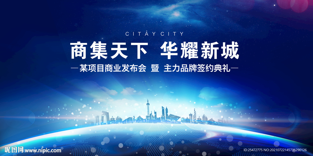 发布会