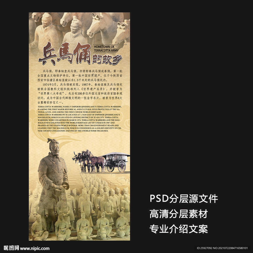 秦朝介绍