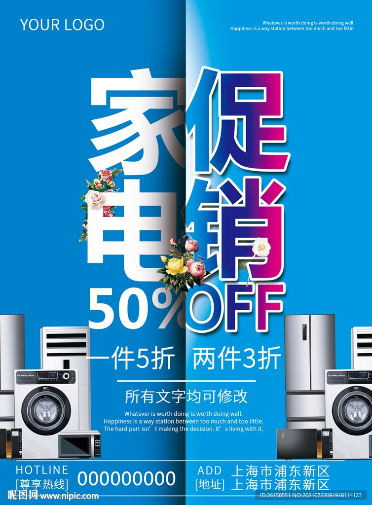 家电