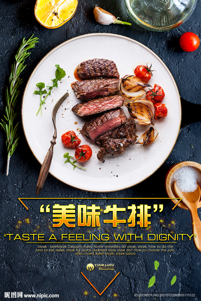 牛排