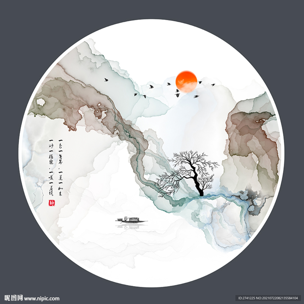 水墨画
