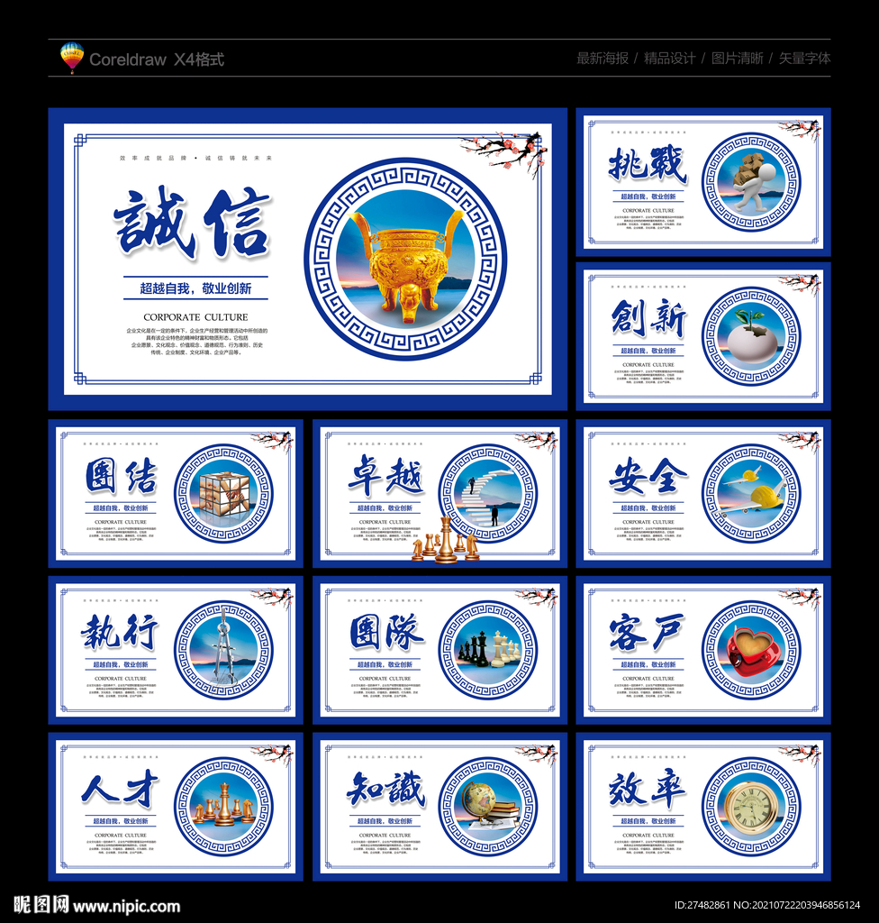 企业文化