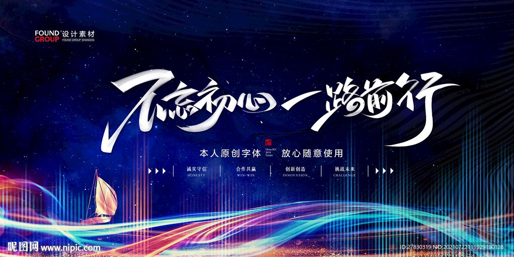 大气蓝色星空会议背景