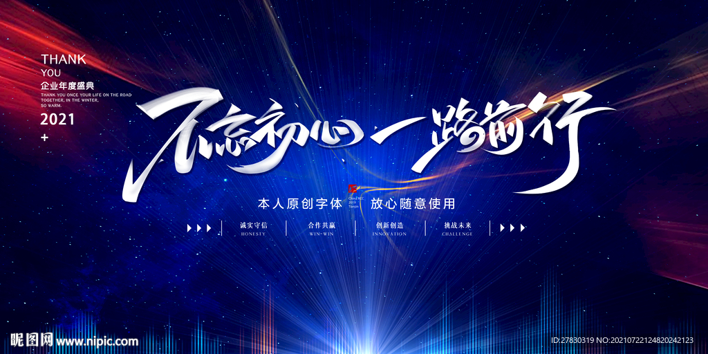 蓝色炫彩会议背景