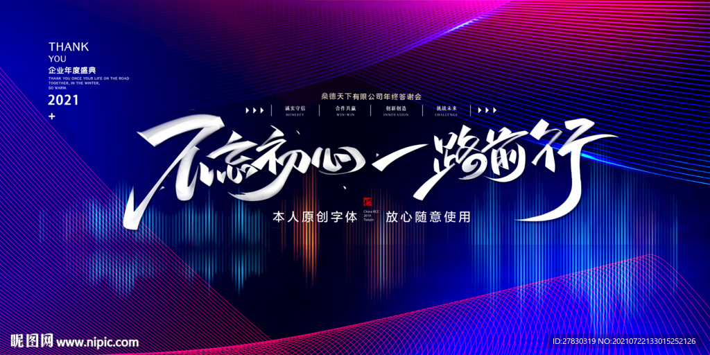 简约会议背景