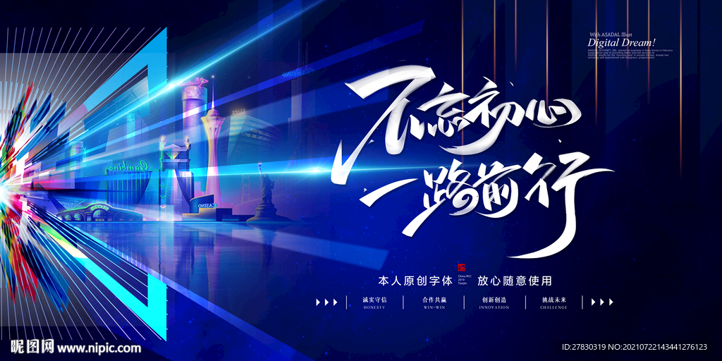 大气蓝色炫光背景