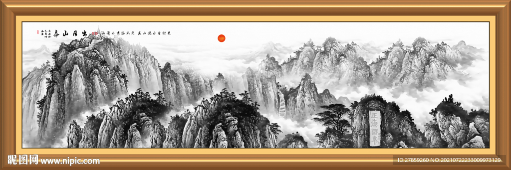 山水