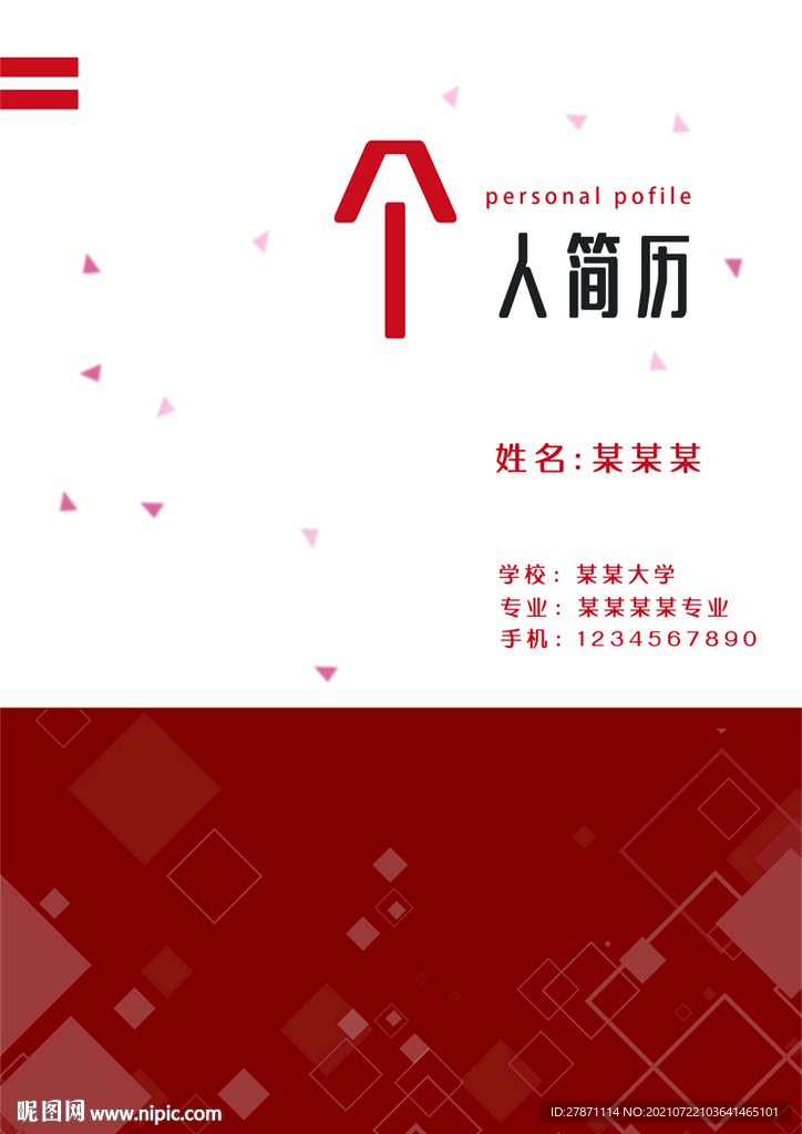 红色大气个人简历封面