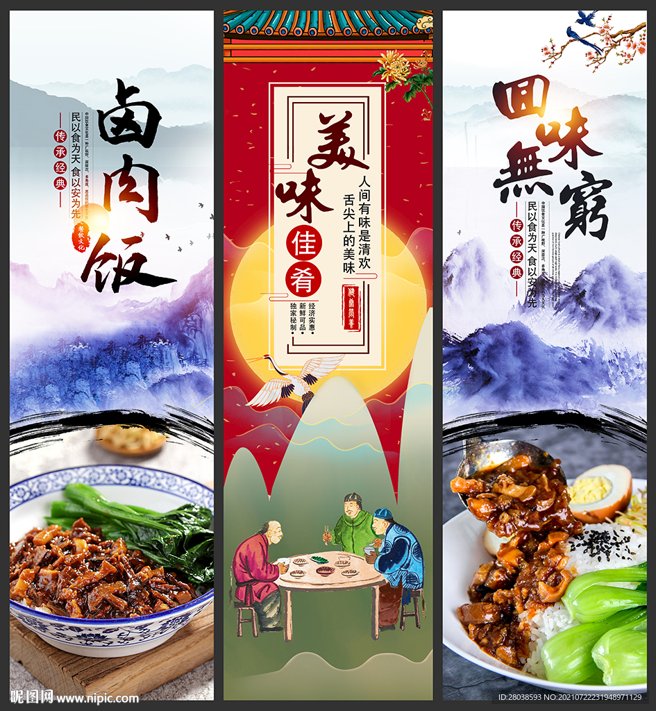 卤肉饭