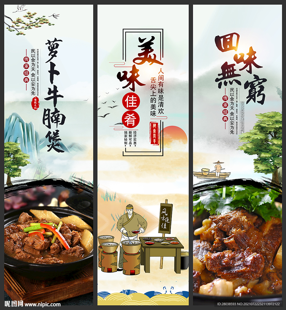 萝卜牛腩煲
