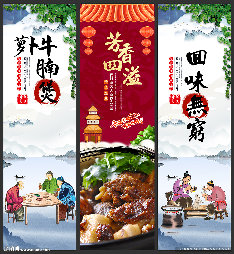 萝卜牛腩煲