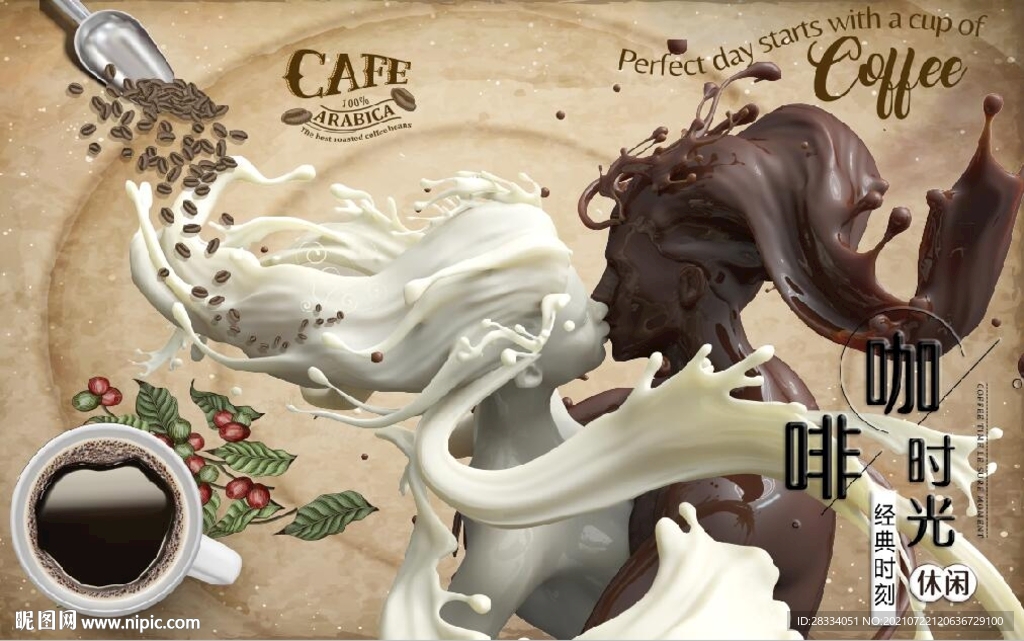 欧美风咖啡时光餐饮背景墙壁画
