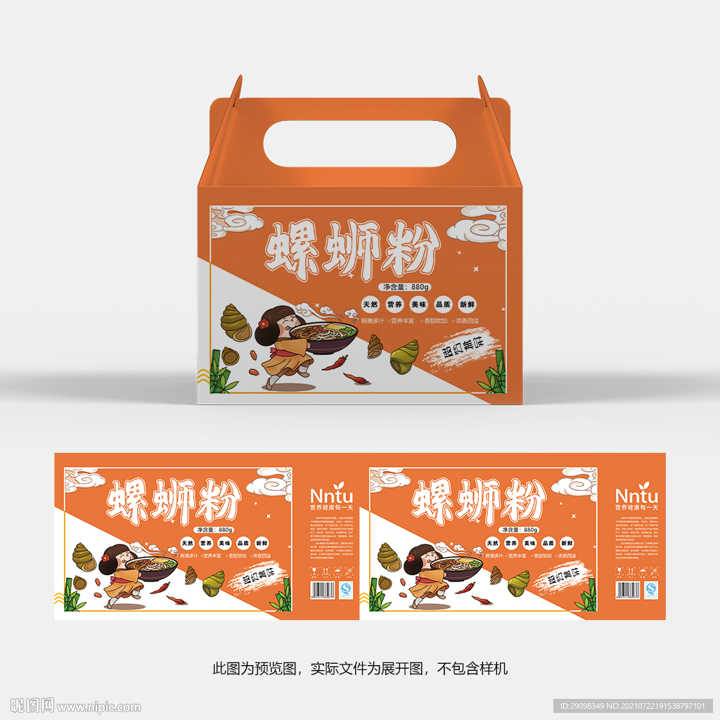 螺蛳粉包装设计