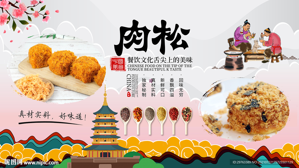 肉松背景墙