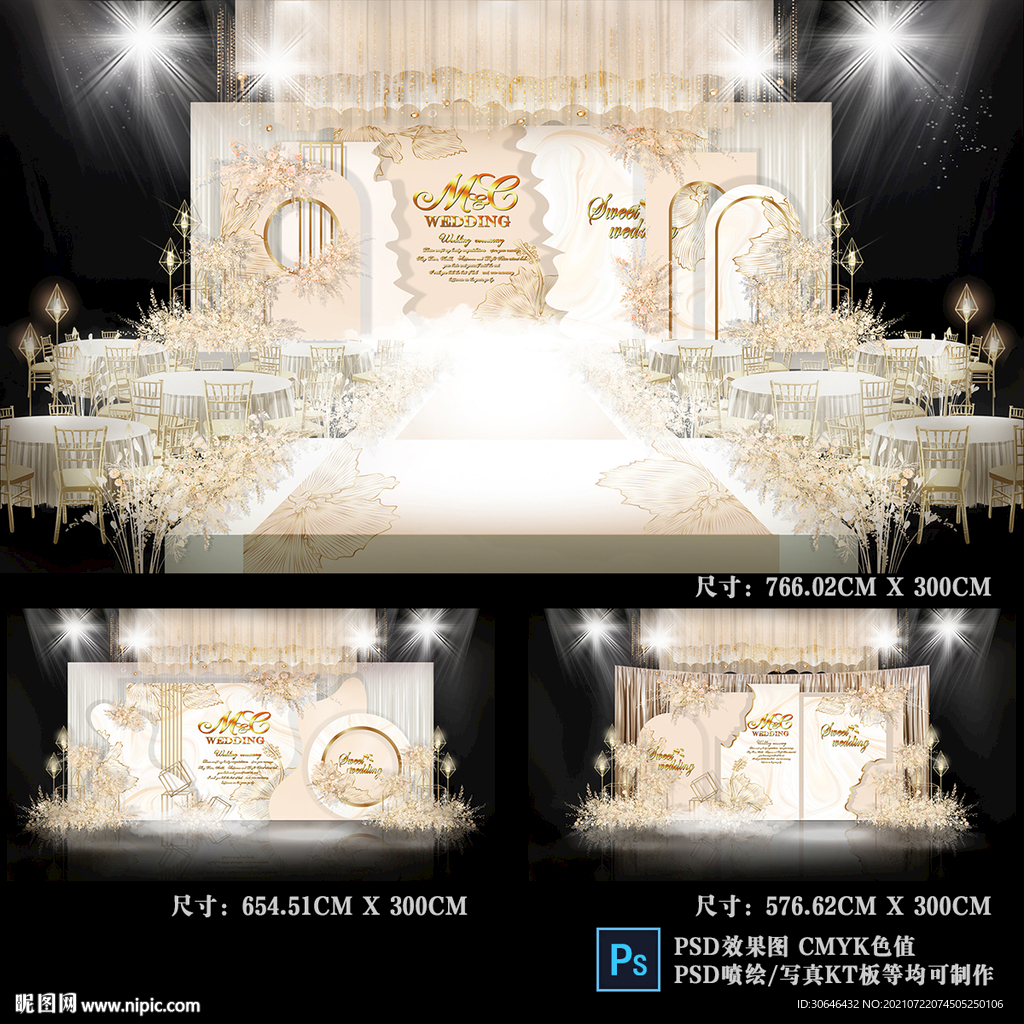 香槟色婚礼效果图